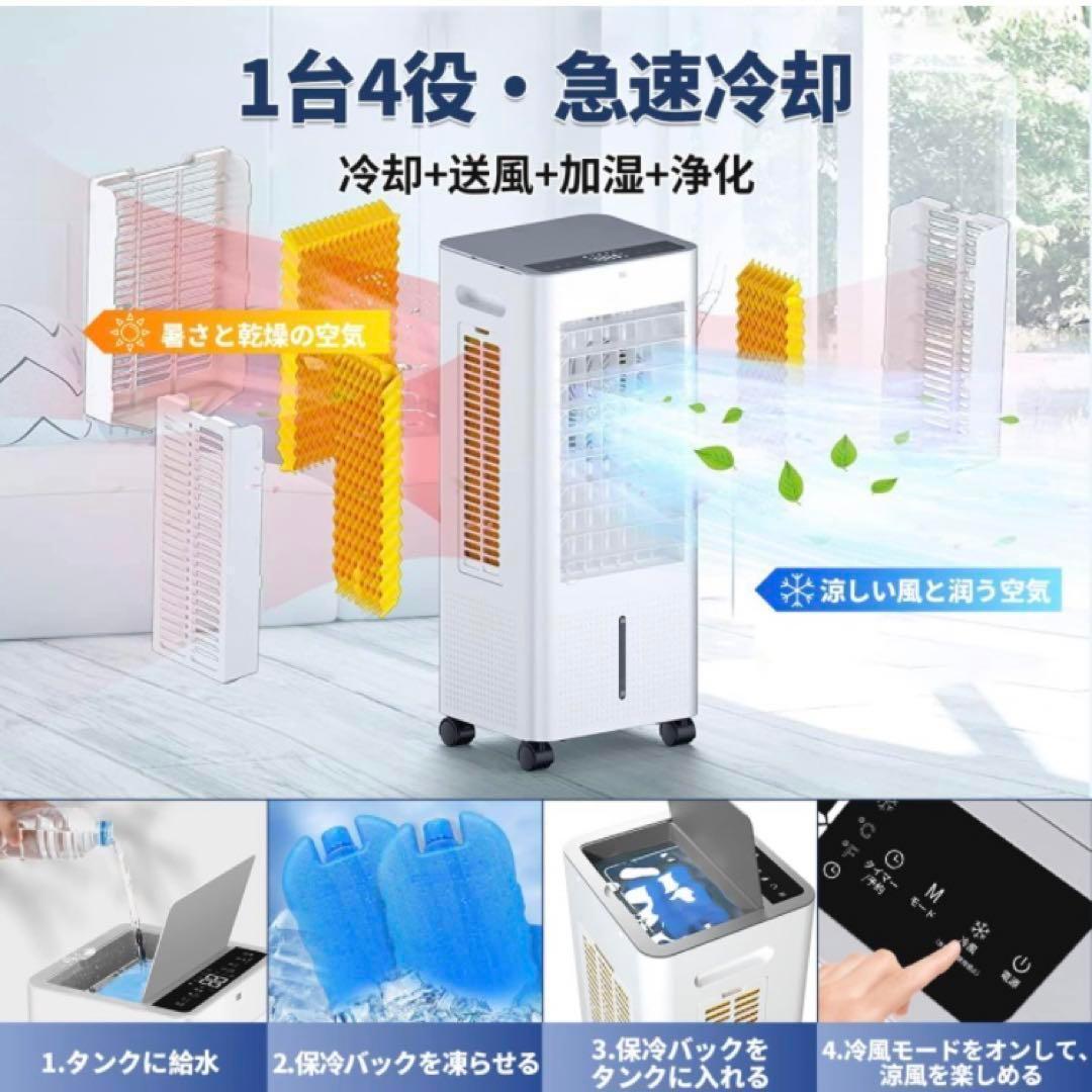 受注生産品】冷風機 大型 冷風扇 冷風扇風機 強力 自宅 マイナスイオン