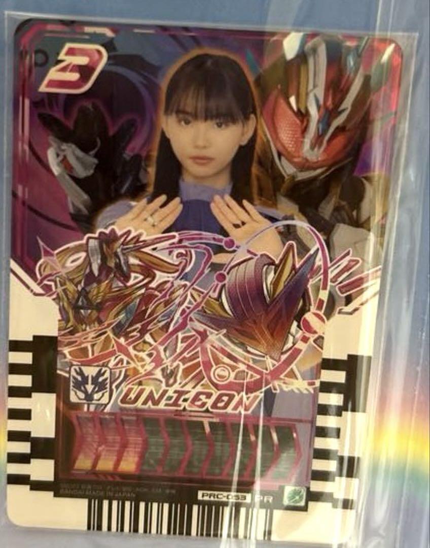 仮面ライダー ライドケミートレカ GRADUATIONS限定 ニジゴン