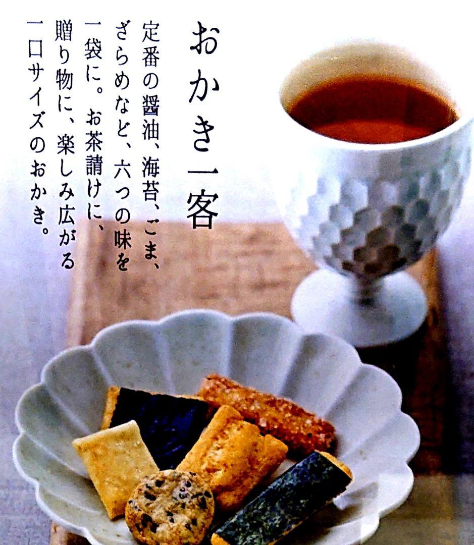 9【ご確認ページになります】