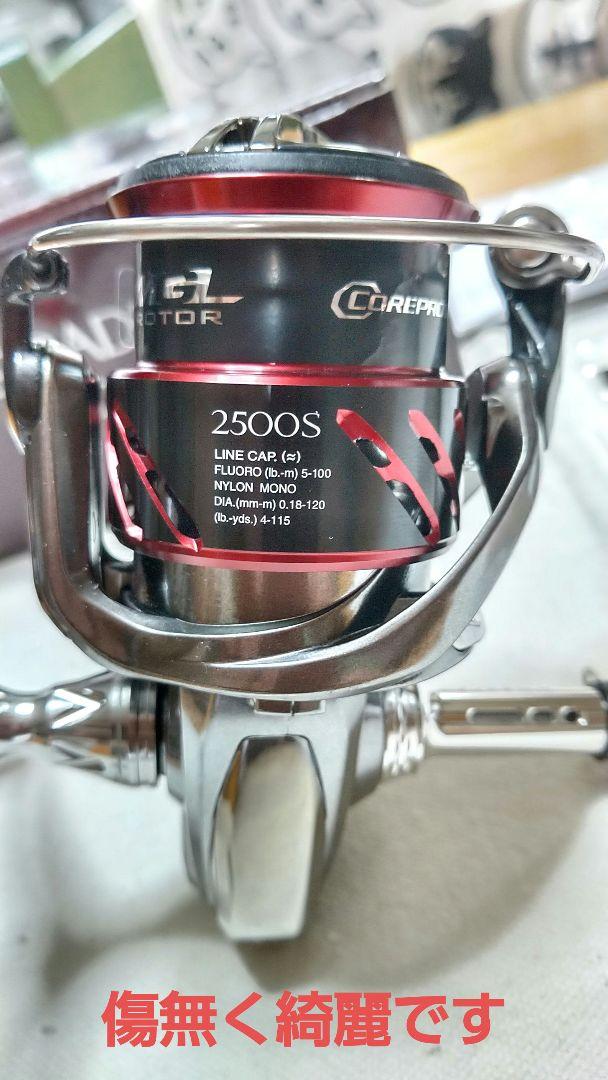 【極美品】シマノ リール 16ストラディックCI4+ 2500S【カスタム品】