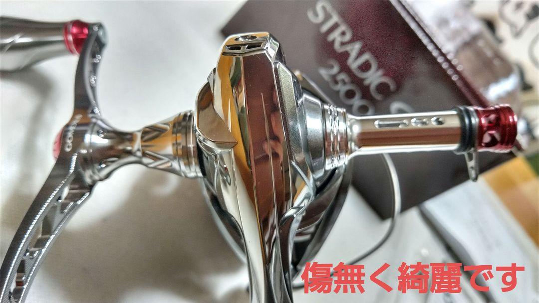 【極美品】シマノ リール 16ストラディックCI4+ 2500S【カスタム品】