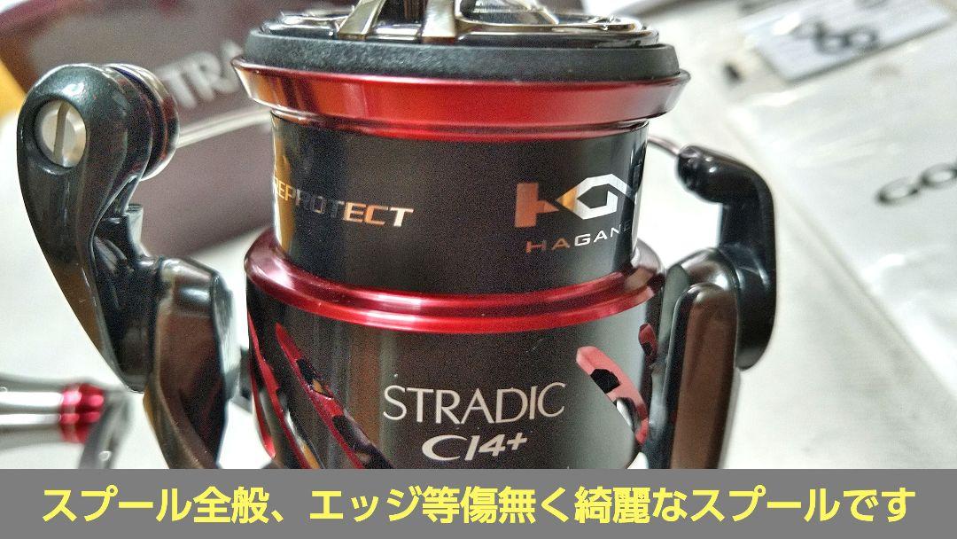 【極美品】シマノ リール 16ストラディックCI4+ 2500S【カスタム品】