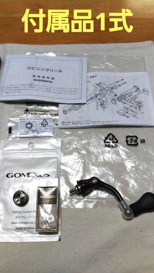 【極美品】シマノ リール 16ストラディックCI4+ 2500S【カスタム品】