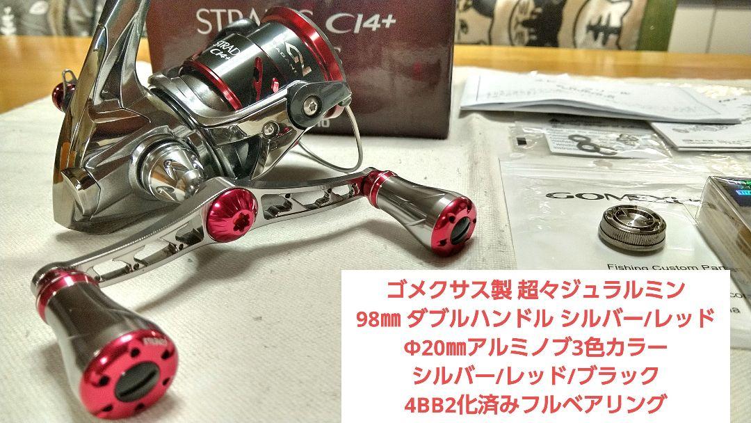 【極美品】シマノ リール 16ストラディックCI4+ 2500S【カスタム品】