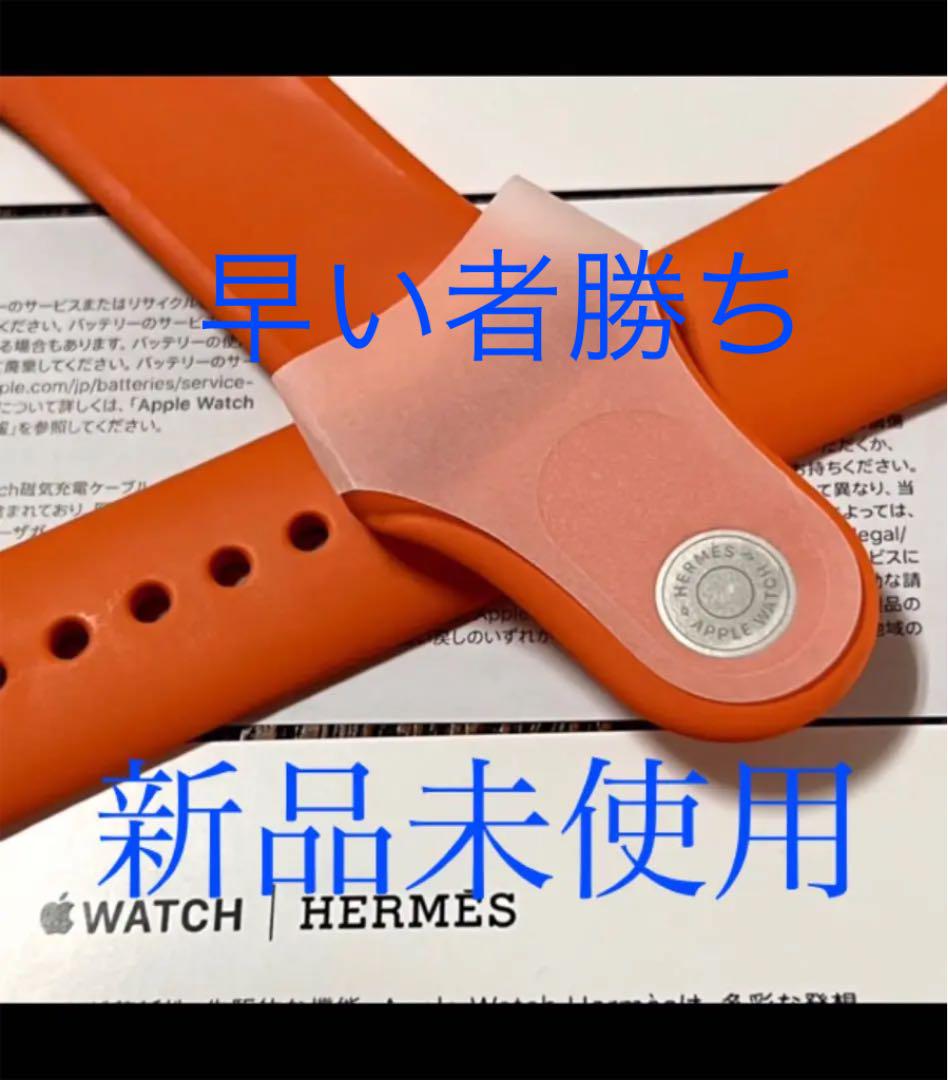 新品HERMESスポーツバンド