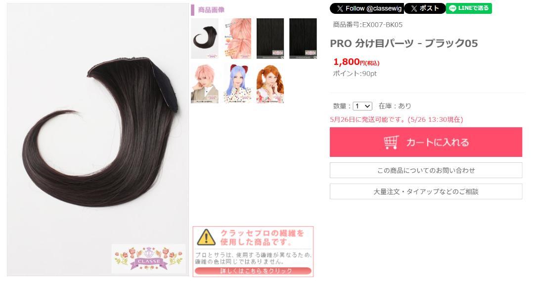 【専用ページ】も様 ウィッグオーダー　リヴァイ
