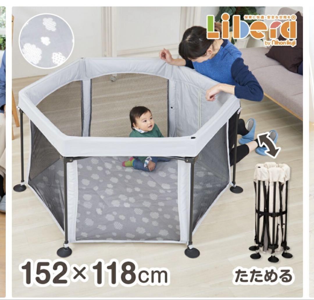 【美品】日本育児 ベビーサークル 洗えてたためるポータブル