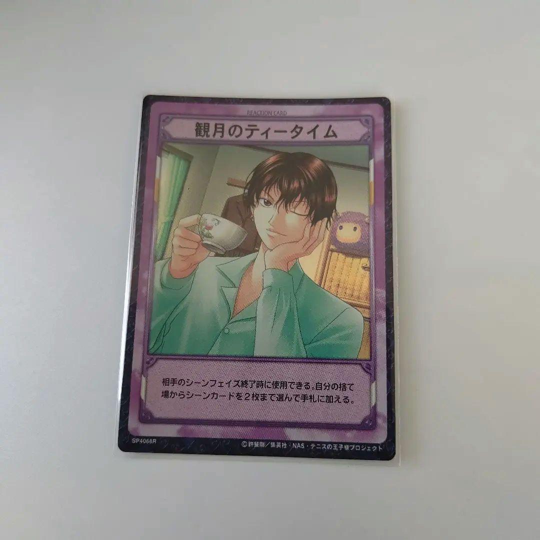 テニプリTCレアカード テニプリ TCG トレカ 観月のティータイム レアカード - メルカリ