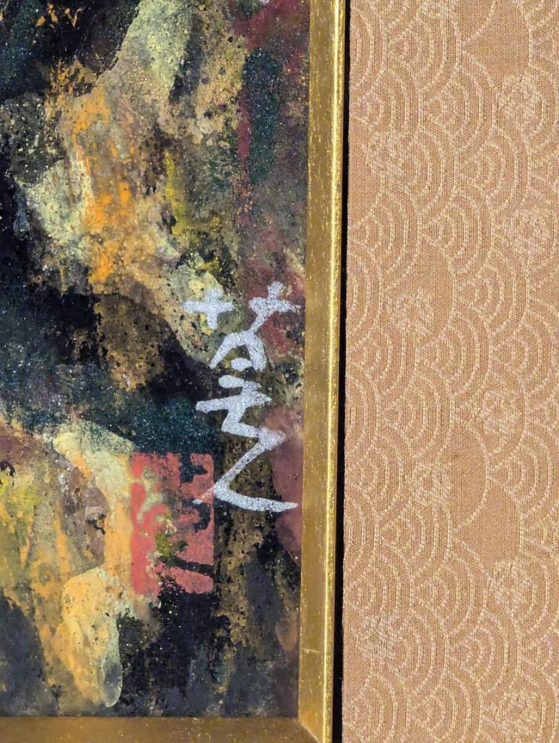 真作】絵画 長崎莫人 日本画10号 太陽と岩山 抽象的風景画 W127