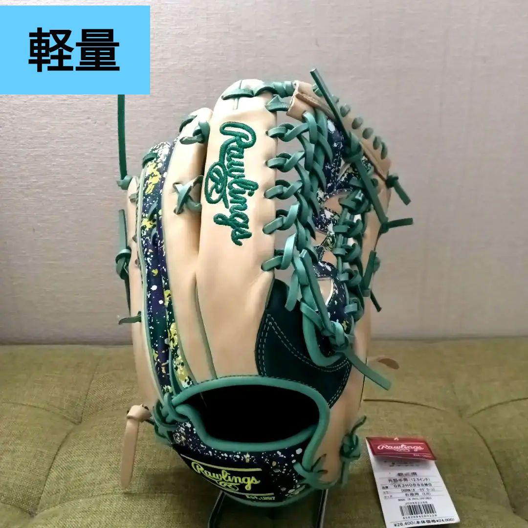 ◆軽量◆湯もみ型付済 ローリングス HOH 外野手用 グローブ 軟式グラブ