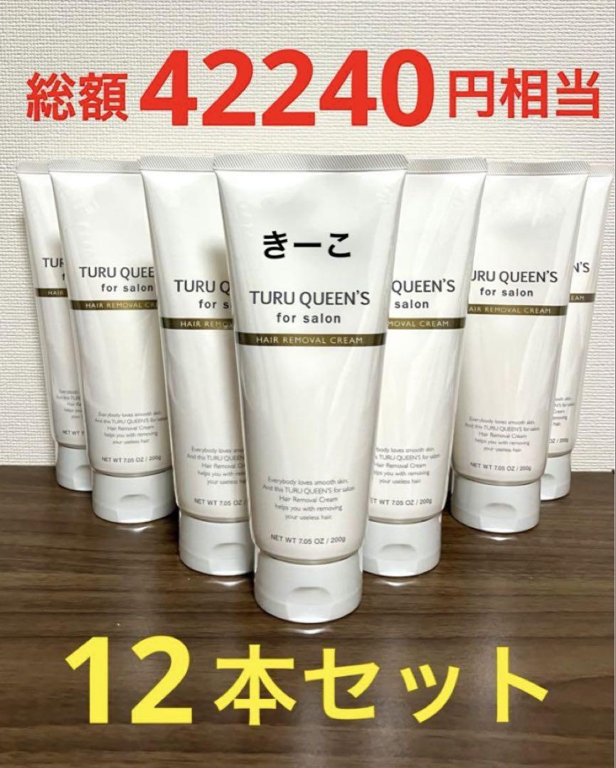 12 除毛　除毛クリーム　除毛剤　簡単　クリーム　脱毛　 脱毛クリーム　 脱毛剤