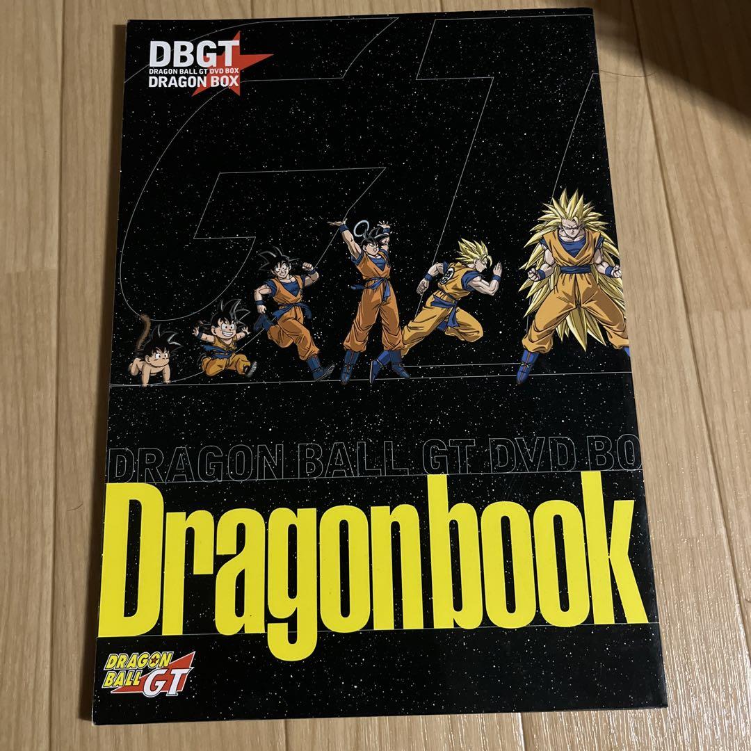 ドラゴンボール　DVDBOX 劇場版　GT