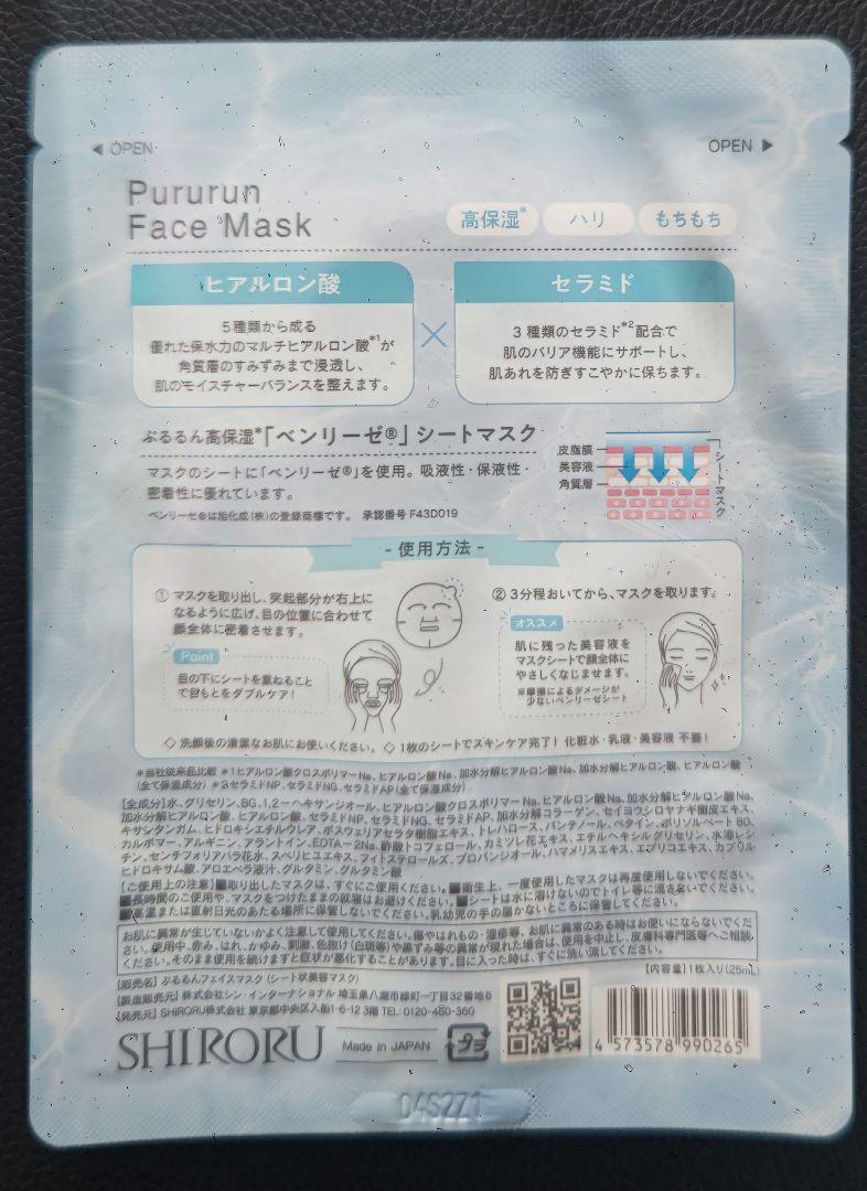 SHIKORU