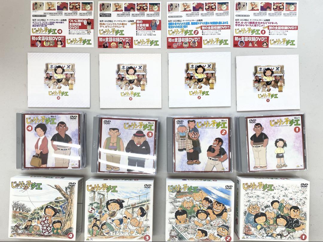 DVD 1-4巻セット