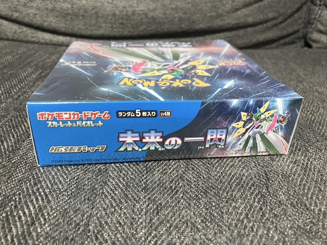 未来の一閃　シュリンクつき ポケモンカードゲーム