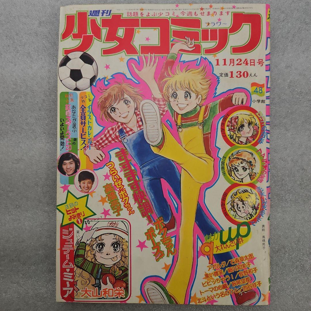 アオのハコ 1巻〜13巻セット 初版 特典付き 全巻セット