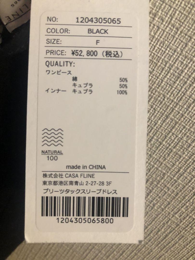 Y♡様カーサフライン ワンピース vud0c-m77917315875 限定品新品