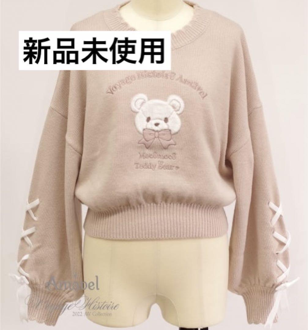 Amavel Mocomoco Bear くま アップリケ ニット ピンクトップス