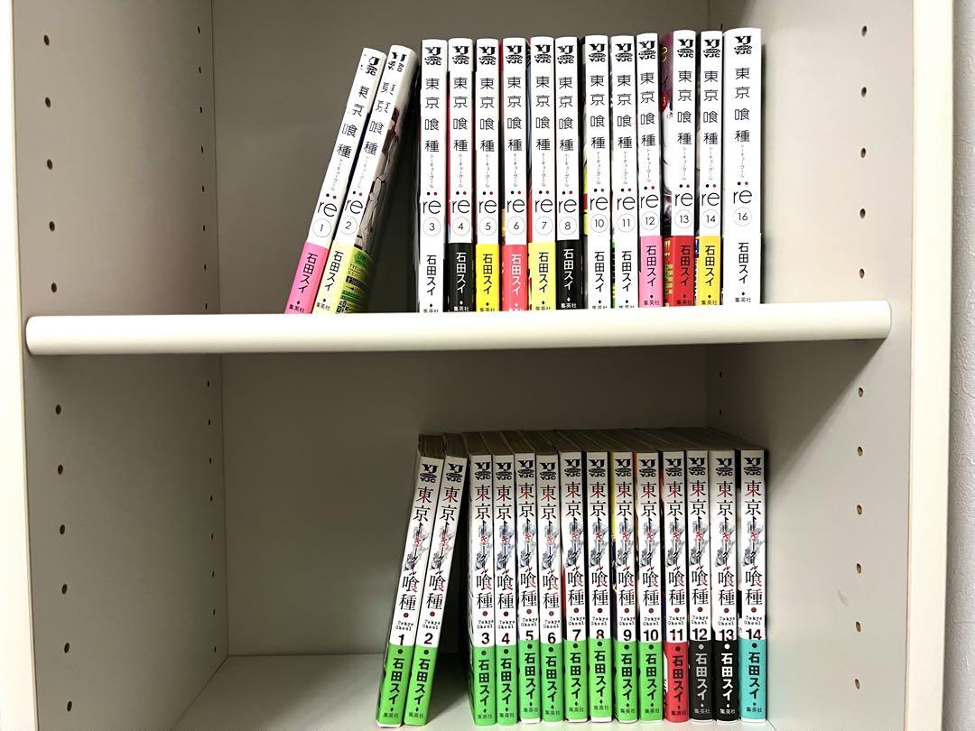 東京喰種 & 東京喰種:re 全巻セット 石田スイ