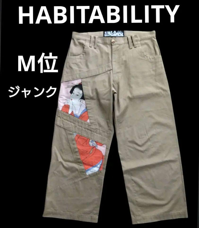 habitability　和柄　ワイドパンツ　ジャンク　穴有り　嫌な臭いなどなし