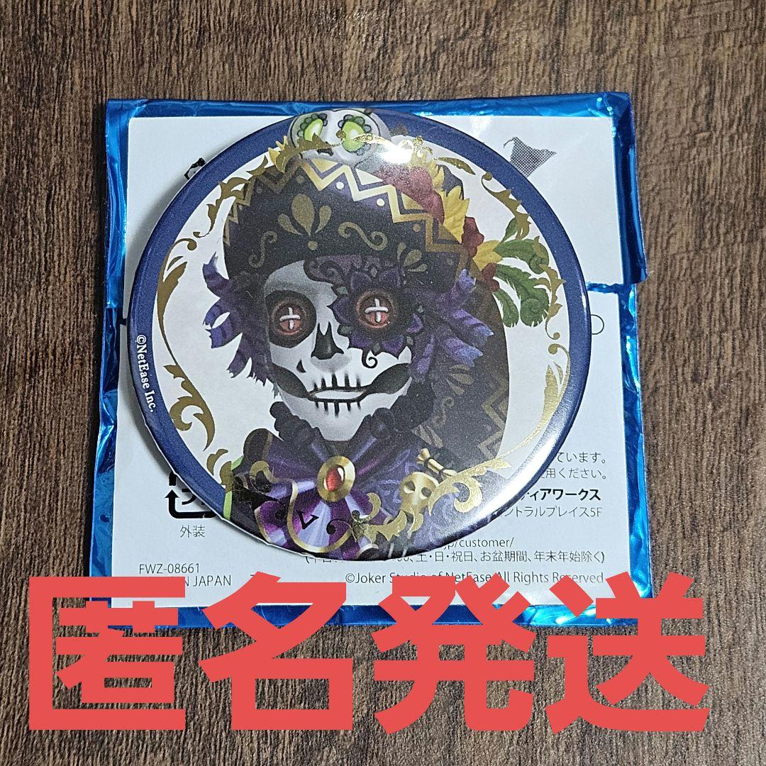 IdentityV 第五人格 探鉱者 設定画 UR衣装 缶バッジ 第五人格 identityⅤ 探鉱者 UR 魂を導く者 缶バッジ - メルカリ