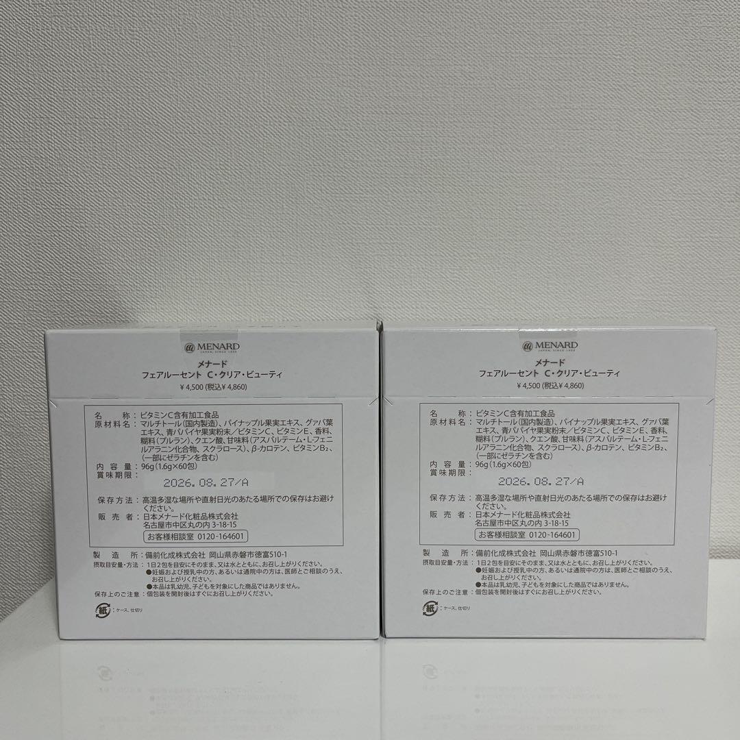 MENARD FAIRLUCENT C 2個セット