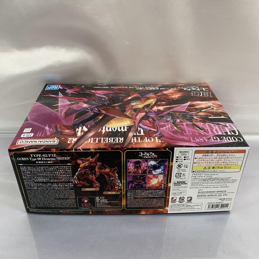 1/35 HG 紅蓮聖天八極式 「コードギアス 反逆のルルーシュ R2」