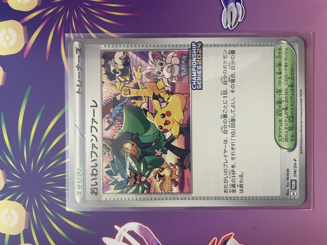 2025年最新】Yahoo!オークション -ポケモンカード おいわい