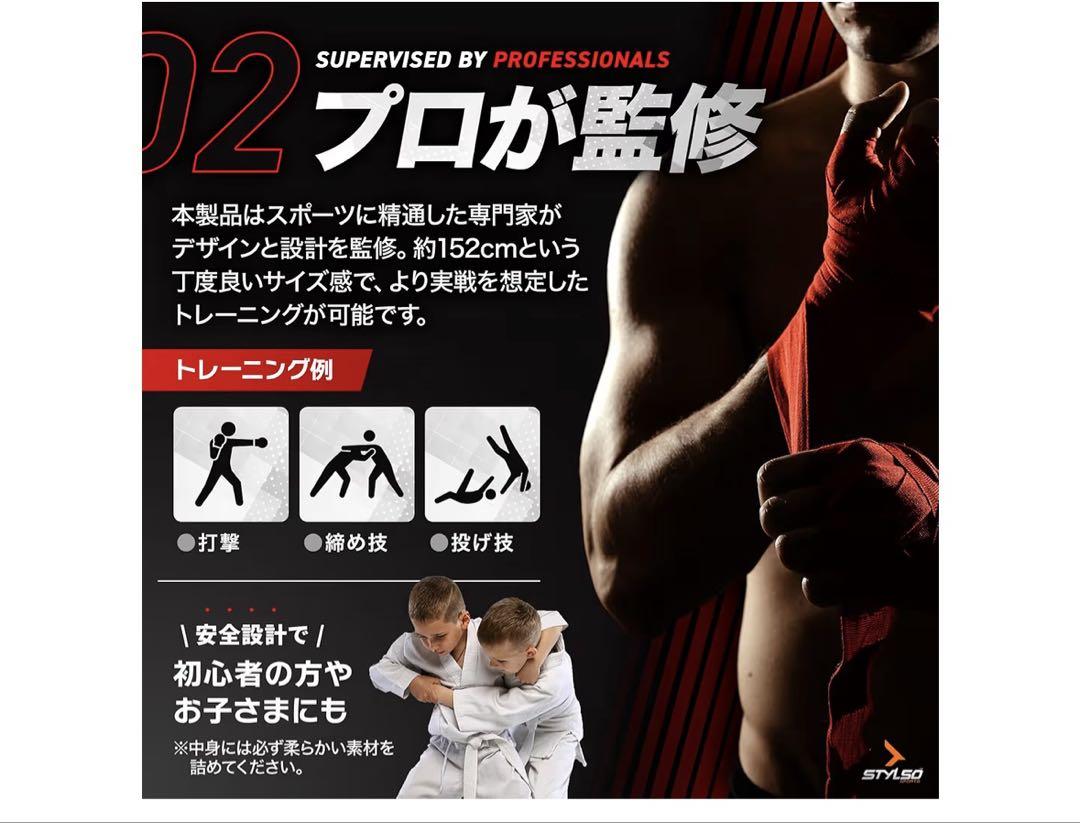 Amazon | Stylso 柔道 ダミー人形 グラップリングダミー 格闘技
