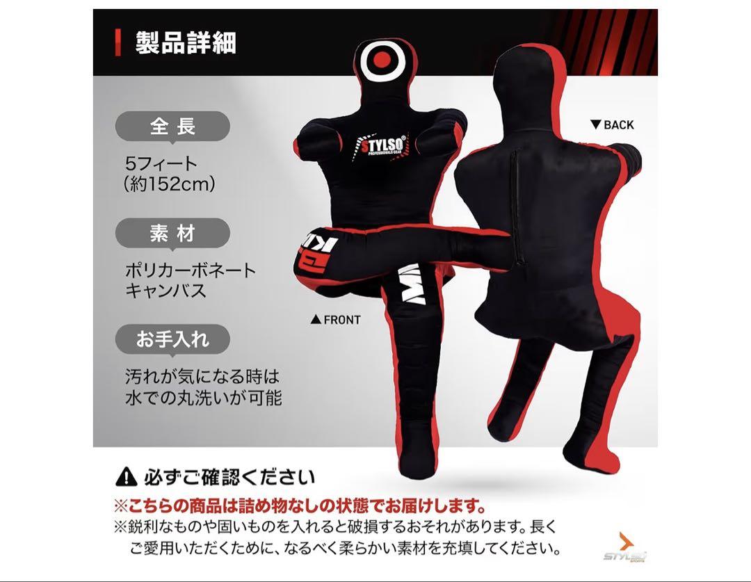 Amazon | Stylso 柔道 ダミー人形 グラップリングダミー 格闘技