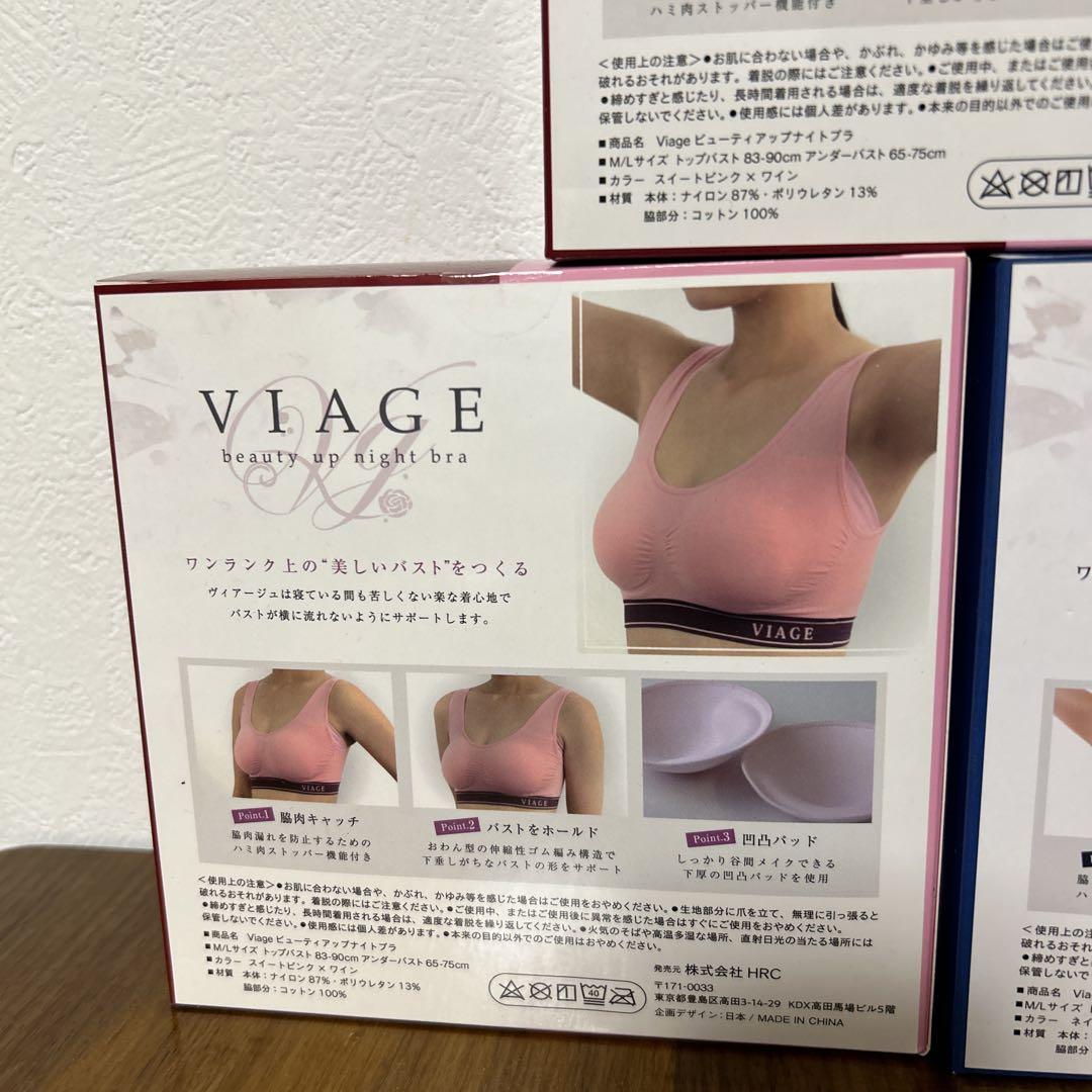 VIAGE ビューティーアップ ナイトブラ 5個セット
