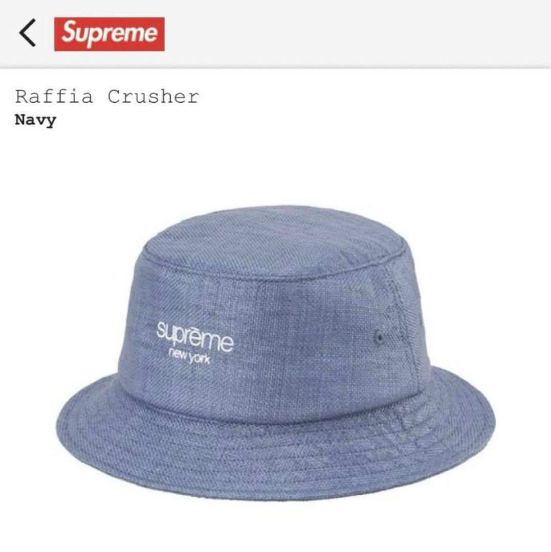 Raffia Crusher
