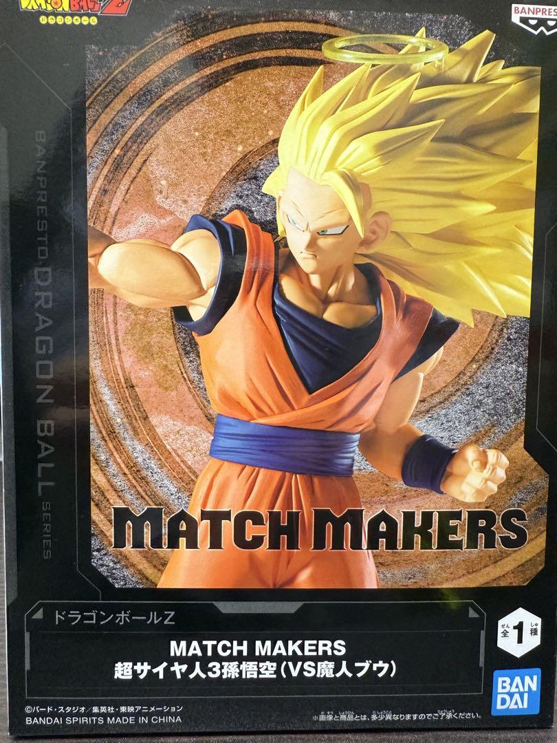 ドラゴンボールZ MATCH MAKERS 超サイヤ人3孫悟空（VS魔人ブウ