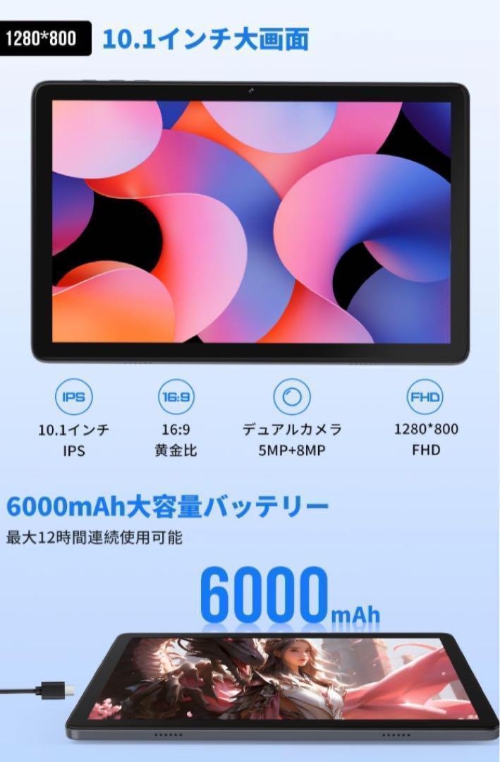 タブレット 10インチ Android 14 タブレット 12GB+128GB タブレット 10インチ Android 14 タブレット 12GB+128GB