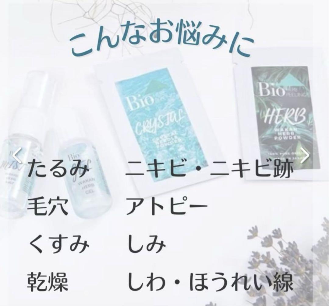 （はづき）Bio Peel ホームピーリングキット✖️2