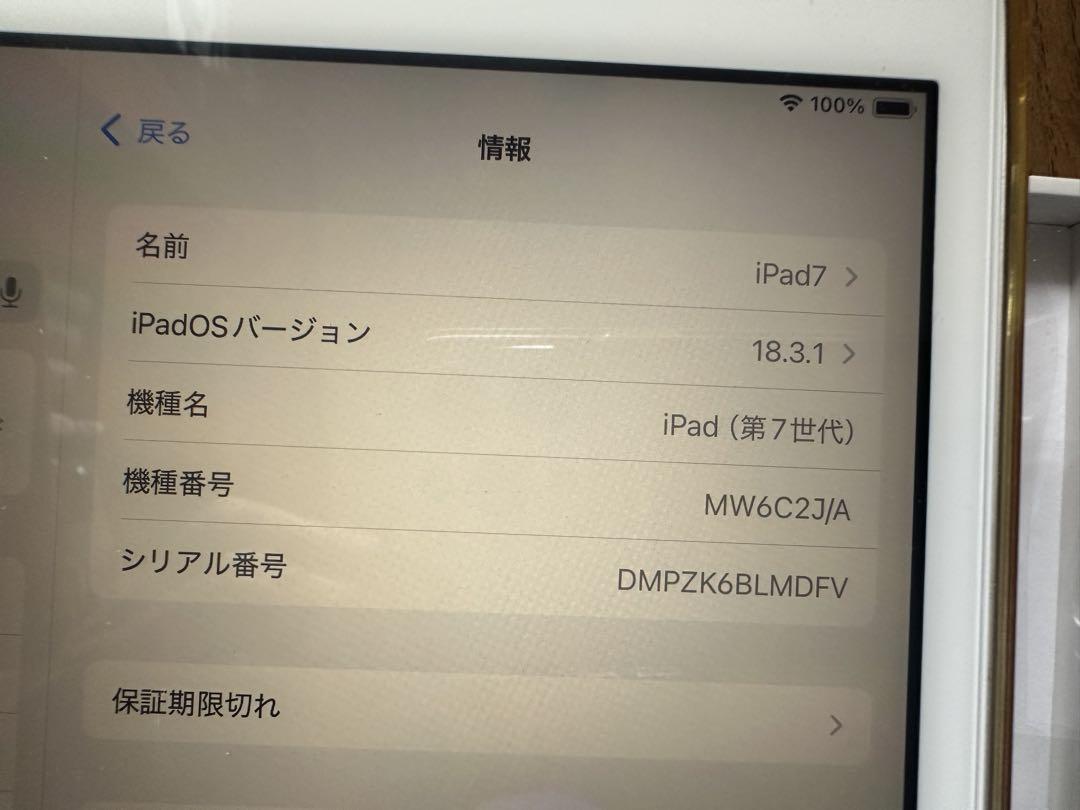iPad 7th