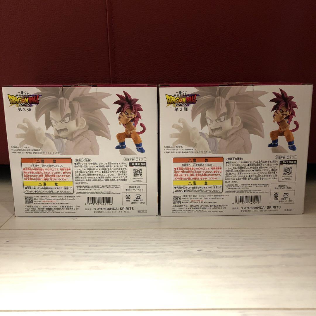 ドラゴンボール　一番くじ　DAIMA A賞　超サイヤ人孫悟空ミニ　フィギュア
