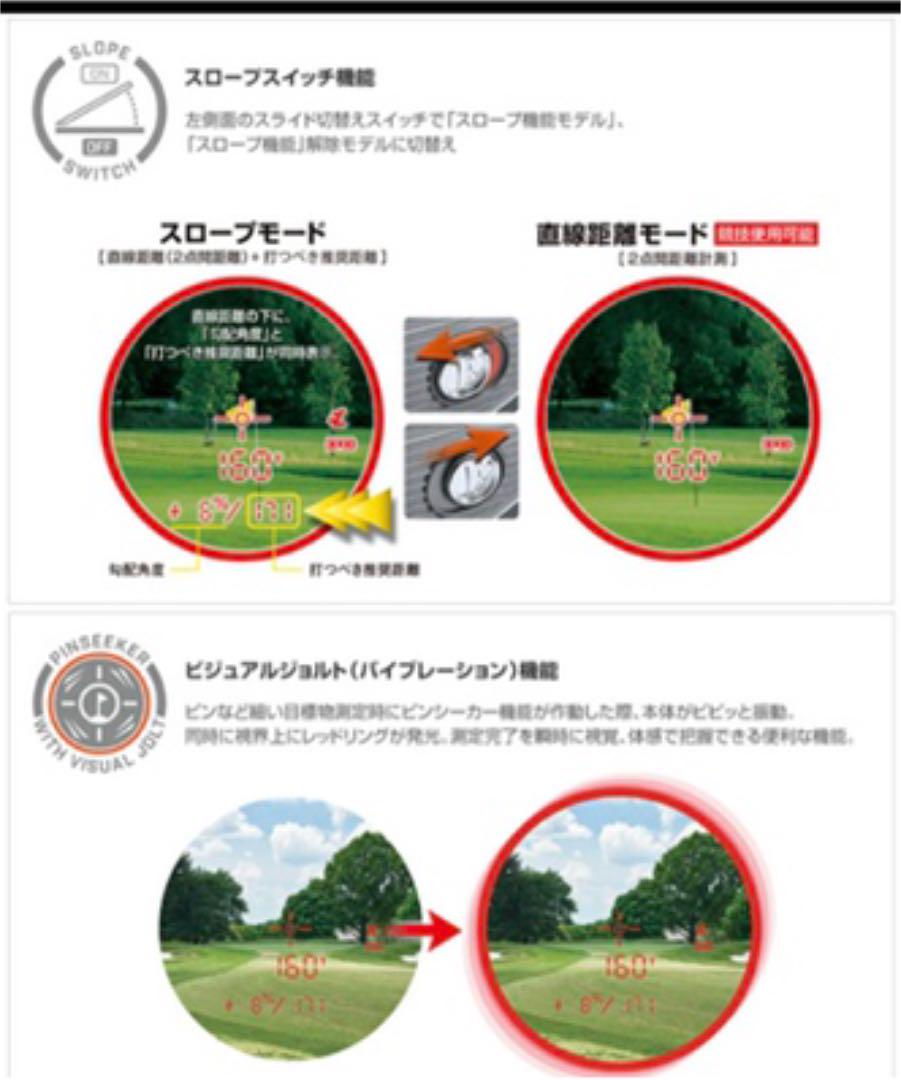 国産好評 ブッシュネル ピンシーカーツアープロXEジョルト JQiq3-m77928844562 最安値新品