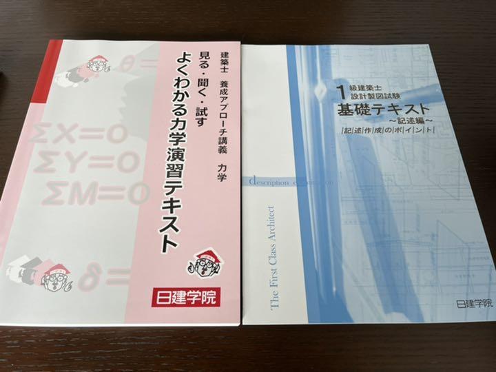 完成品 一級建築士 問題集 製図用テキスト 法令集 参考書 Kl Lka No