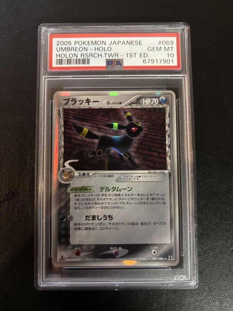 PSA10鑑定済〕ブラッキーδ-デルタ種【☆】{069/086}