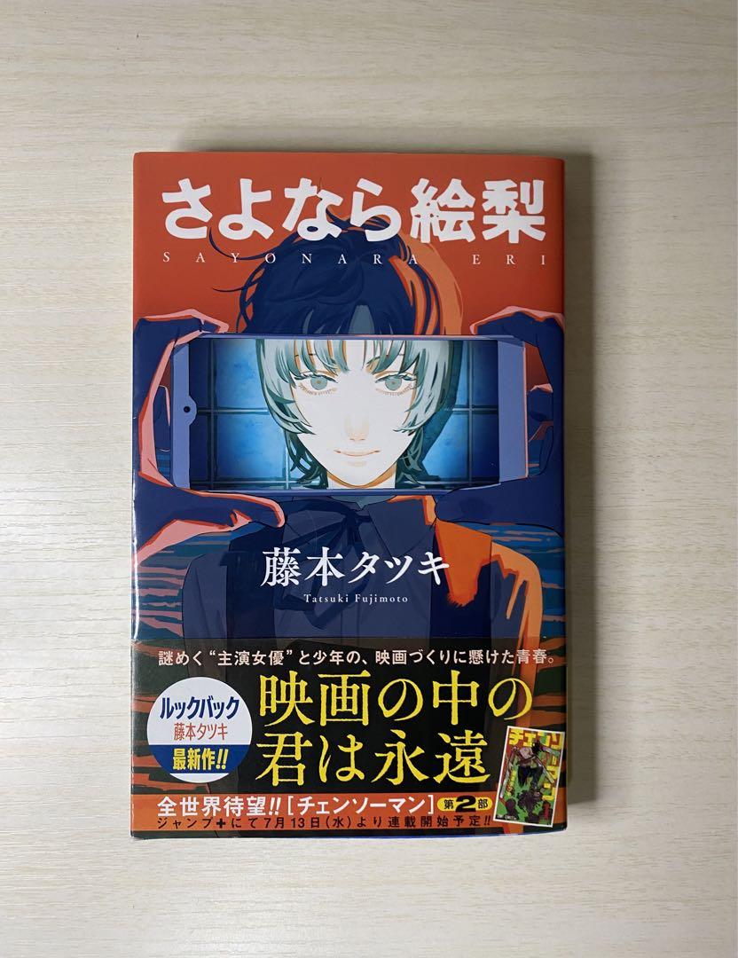 『4年保証』 チェンソーマン1〜14 + メルカリ - 全巻+関連本 ファイアパンチ1〜8 少年漫画