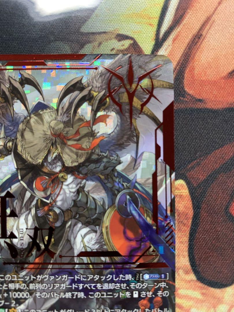 ヴァンガード 無双の運命者 ヴァルガ・ドラグレス SEC