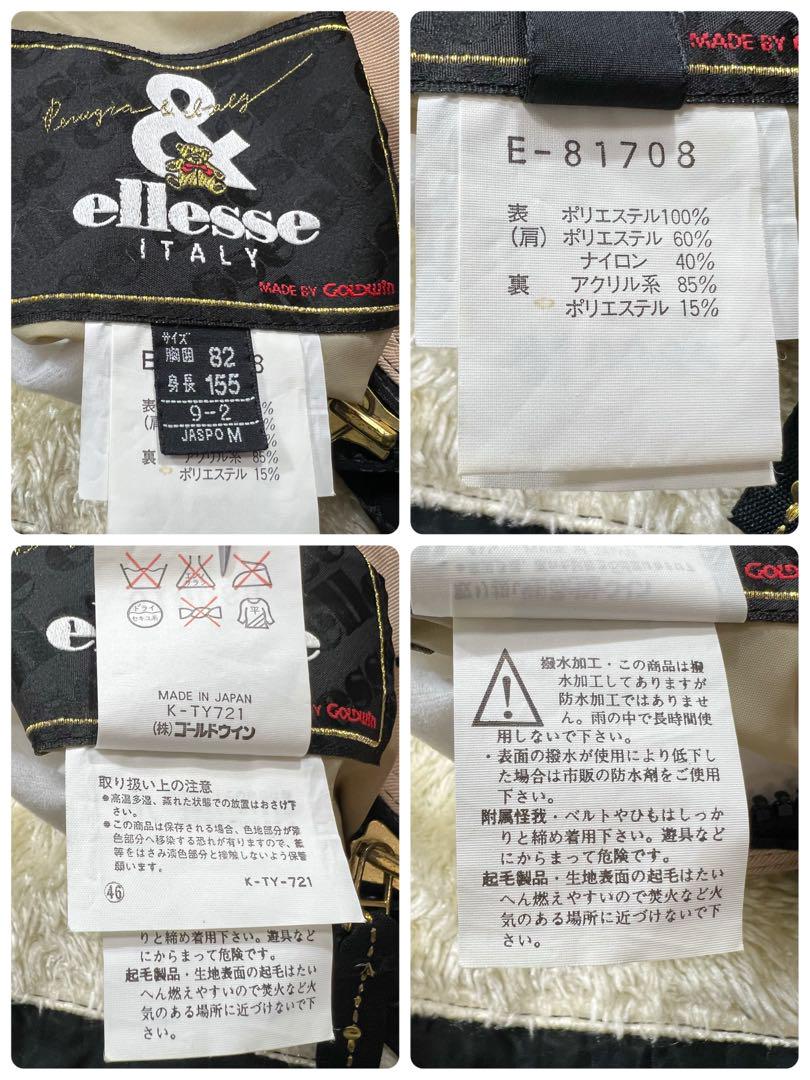 ellesse エレッセ スキーウエア セットアップ リバーシブル　Mサイズ