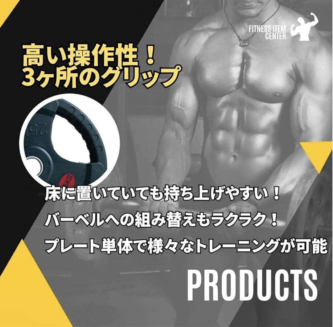 バーベルプレート［15kg×2］ラバーオリンピックシャフトΦ50mm