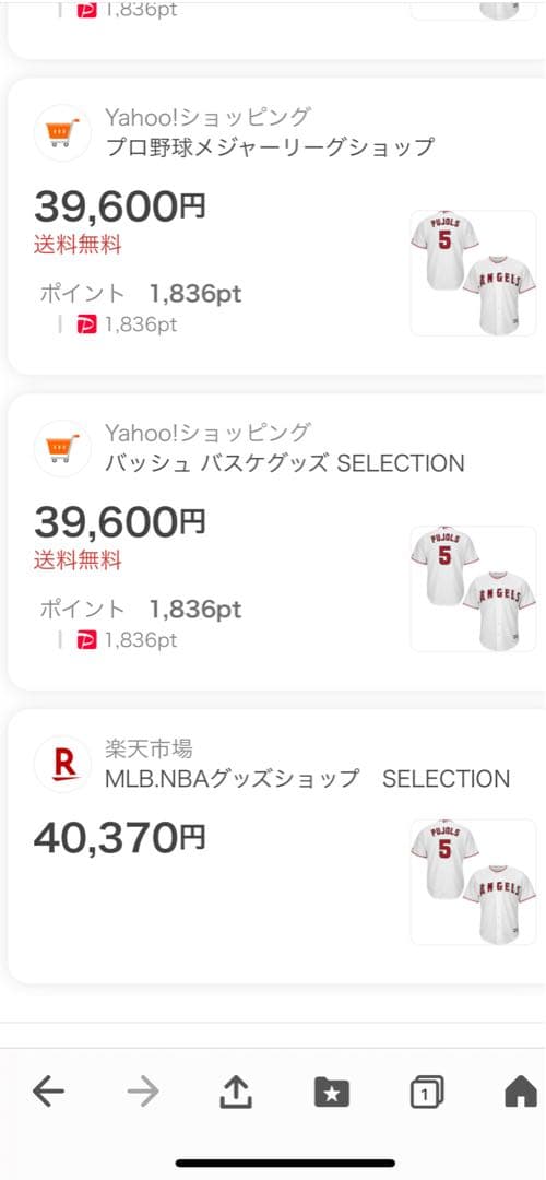 Majestic ANGELS ❤️ユニフォーム Sサイズ PUJOLS 5 Majestic ANGELS ❤️ユニフォーム Sサイズ PUJOLS 5