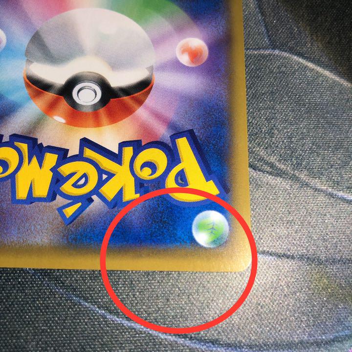 最安値正規品 ポケモンカード ピッピchr r5TYD-m77932507179 通販
