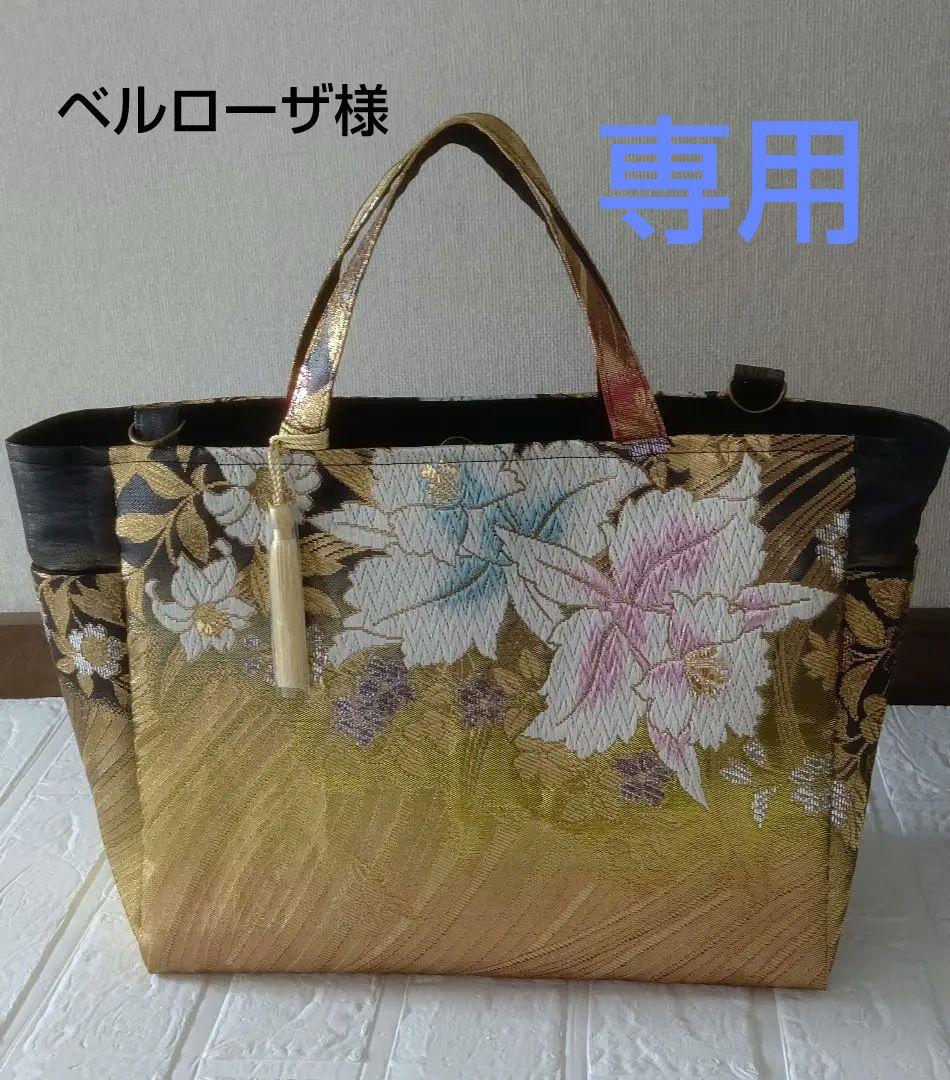 帯リメイクバッグ トートバッグ ゴールドに花柄 おまけ付き