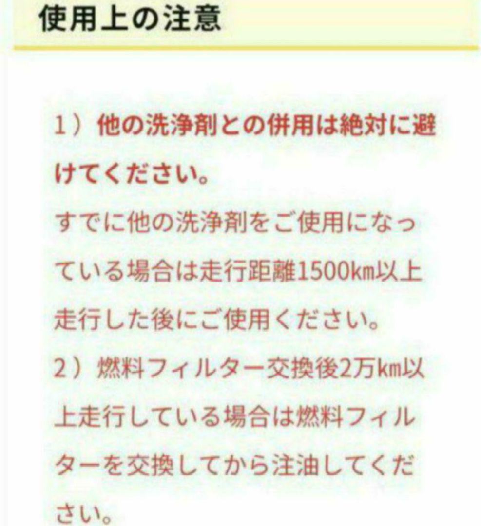 DPINE　マルチクリーナー　ディーゼル専用　インジェクター　DPFクリーナー