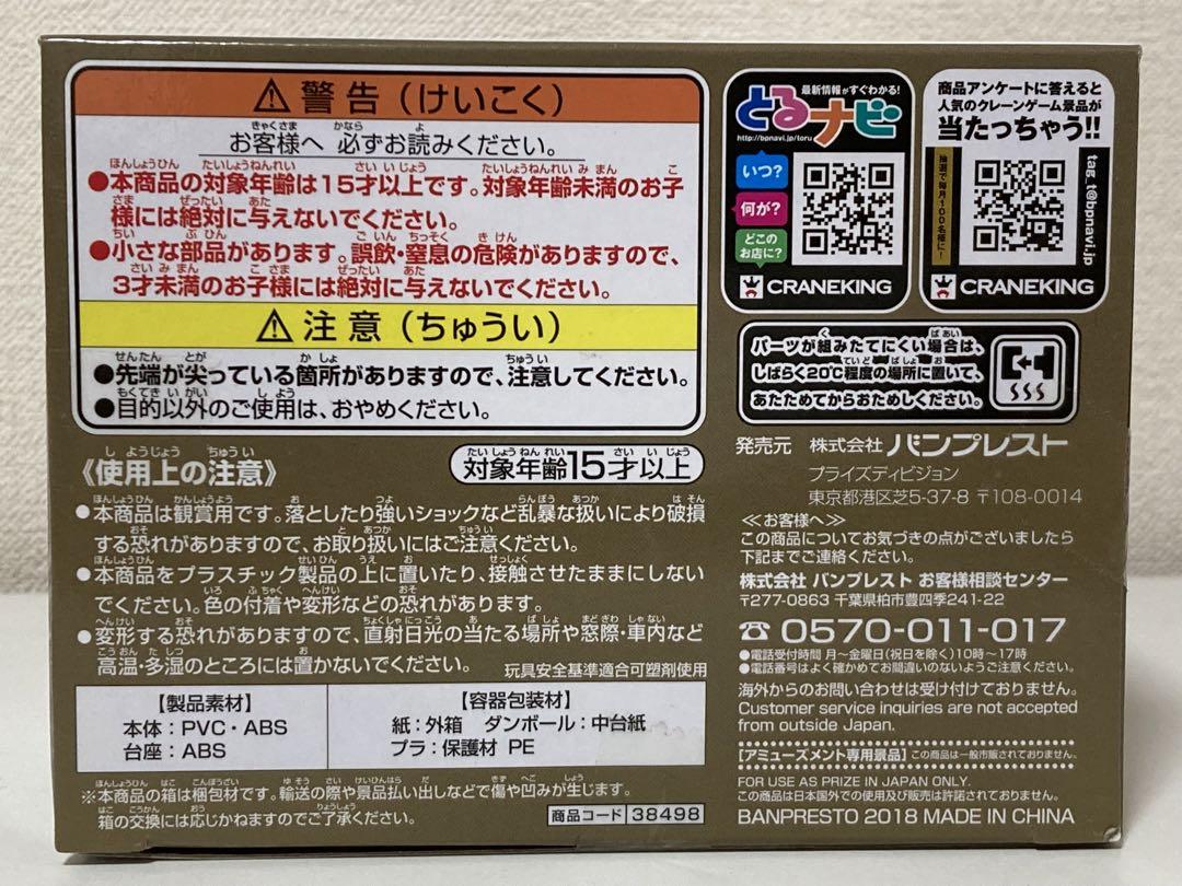新品 未開封】Qposket ドリーミースタイル ベル B レアカラー