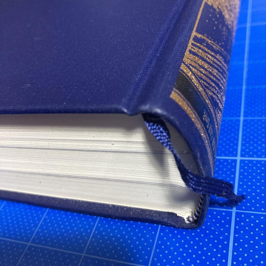 全揃い超美品「日本歴史大辞典」1〜10巻と別冊２巻